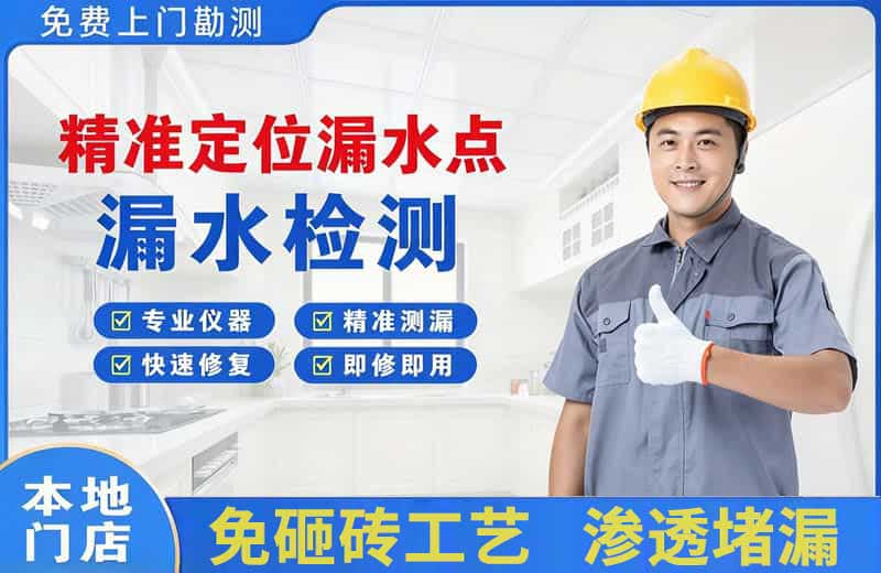 巢湖精准测漏点