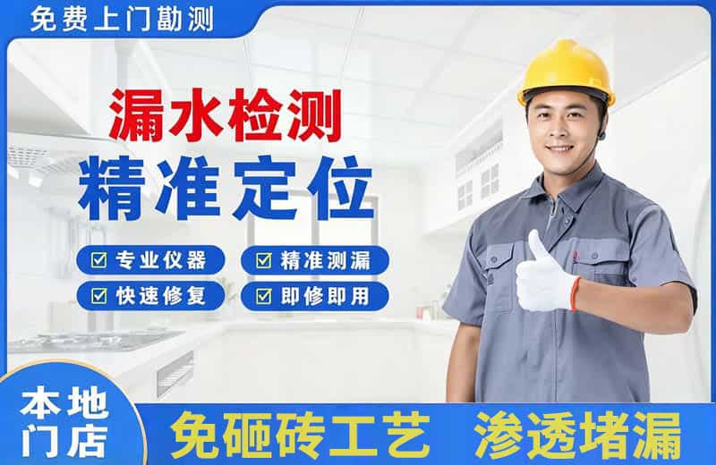 巢湖漏水检测精准定位